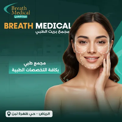 Breath Medical Company
