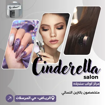 Cinderella Salon