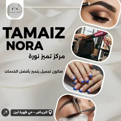 Tamaiz Nora Beauty Salon