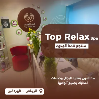 منتجع قمة الهدوء