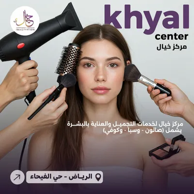 Khyal Center