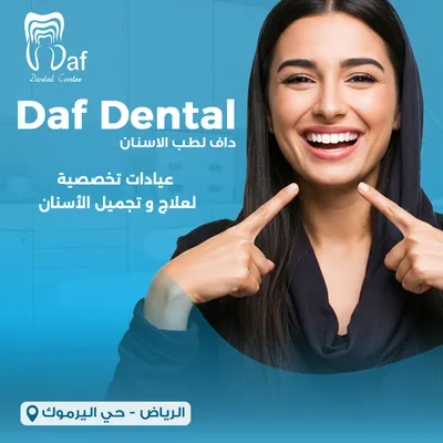 Daf Dental