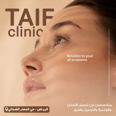 مجمع الطائف الطبي