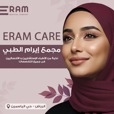 Eram Medical Complex
