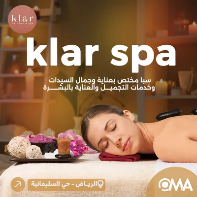 كلار سبا