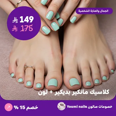 Classic manicure pedicure + color (Offer provided by Youmi Nails Salon)