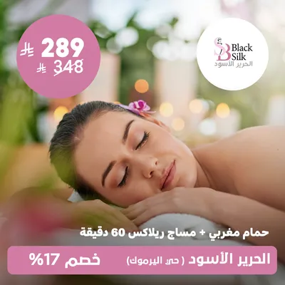 (Moroccan bath + relaxing massage 60 minutes) At Black silk, Yarmouk District