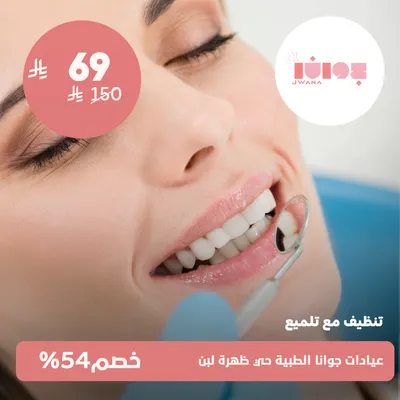 (Cleaning and Polishing)at Jwana Medical Clinics, Dahrat Laban District
