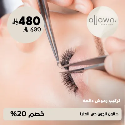 ( Permanent Eyelash Extensions)At Aljawn Salon Al Olaya District
