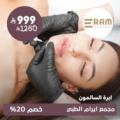 (Salmon DNA Injection) at Eram Medical , Al‑Yasmin District
