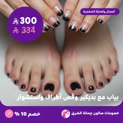 Biab with pedicure, trimming hair ends and blow dry (Offer provided by Jumant Alsharq Salon)