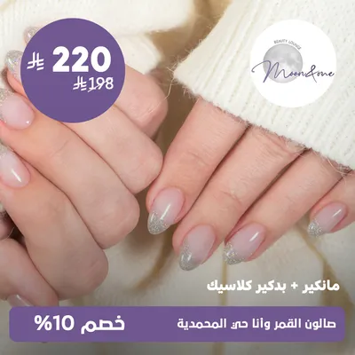(Classic Manicure + Pedicure) At Moon And Me Salon, Al Mohammadiyyah District