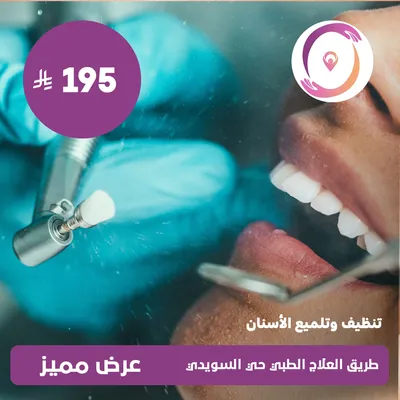 (Teeth Cleaning and Polishing)at Right Treatment Medical Center, Al-Suwaidi District