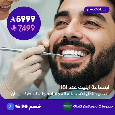 Elite Smile 8 teeth (including free consultation + teeth cleaning session) (Offer provided by Dermazone Clinic)