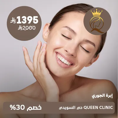 (Acupuncture session) at Queen Clinic, Al-Suwaidi district