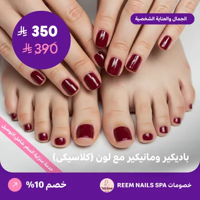 Pedicure and manicure with color - Classic (offer provided by Reem Nails Spa)
