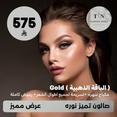 (Get the Gold Package - Evening Makeup + Hairstyle for all hair lengths + Full Eyelashes) At Tamaiz Nora Salon