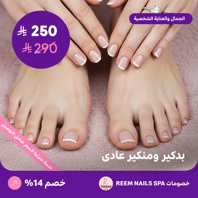 Regular pedicure and manicure (offer provided by Reem Nails Spa)