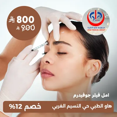 (1ml Juvederm Filler Injection) at Haw Medical , Al Naseem District.