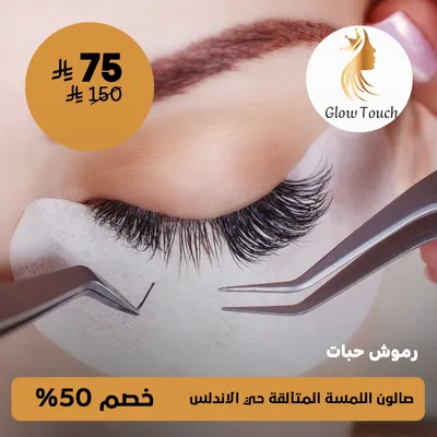 (Eyelashes beads) at the Glow Touch Salon, Andalusia District