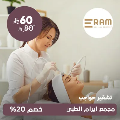 (Eyebrow Bleaching) at Eram Medical , Al‑Yasmin District
