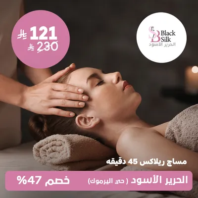 (Relax Massage 45 Minutes)At Black Silk Salon, Yarmouk District