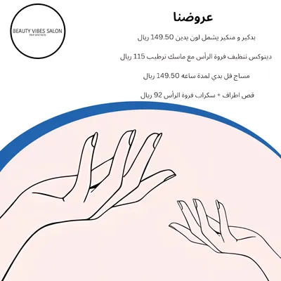 صالون أضواء الجمال