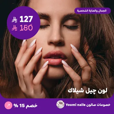 Shellac gel color (Offer provided by Youmi Nails Salon)