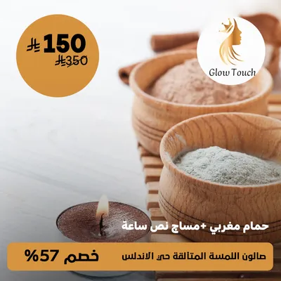 (Moroccan bath session + half-hour massage) at Glow Touch Salon, Al-Andalus District