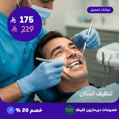 Teeth cleaning (Offer provided by Dermazone Clinic)