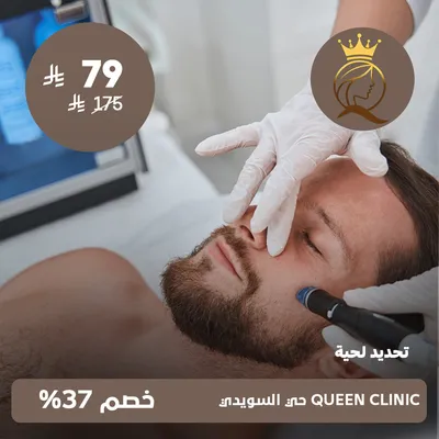 (Beard shaping)