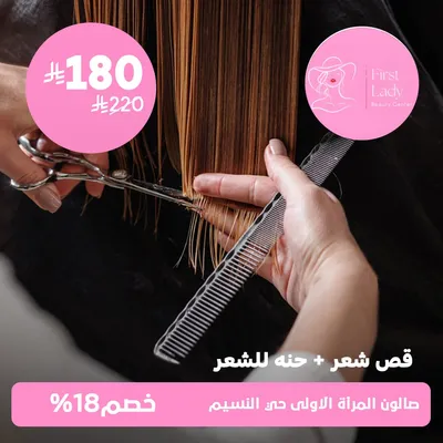 (Haircut + henna package) at the First Lady Salon, Al-Naseem neighborhood