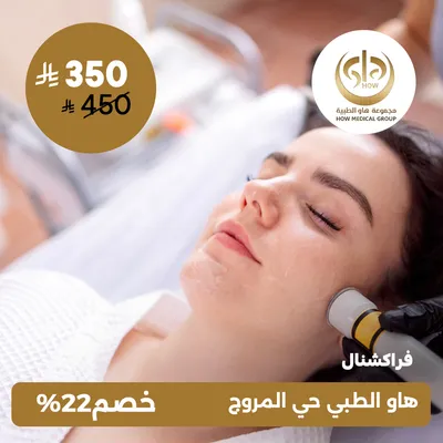 (fractional) At How Medical Center, Al-Morouj District