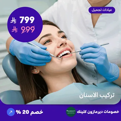 Dental implants (Offer provided by Dermazone Clinic)