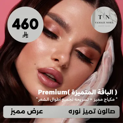 (Get the premium package - special makeup + hairstyle for all hair lengths) At Tamaiz Nora Salon