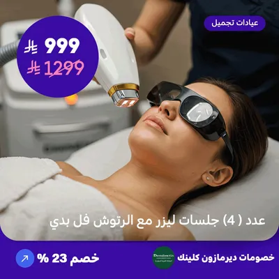 4 laser sessions with full body touch-ups (Offer provided by Dermazone Clinic)