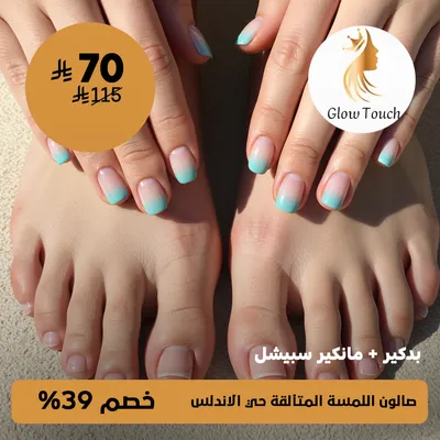 (Special pedicure + manicure session) at Glow Touch Salon, Al-Andalus District