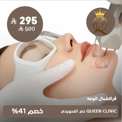 (Fractional laser session) at Queen Clinic, Al-Suwaidi district