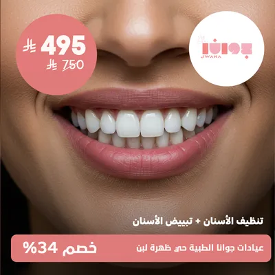 (Teeth cleaning + teeth whitening)at Jwana Medical Clinics, Dahrat Laban District