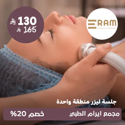 (Laser session for one area) at Eram Medical , Al‑Yasmin District