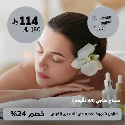 (Therapeutic Massage (45 minutes))At Shmukh Najdia Salon Al Naseem Al Gharbi District