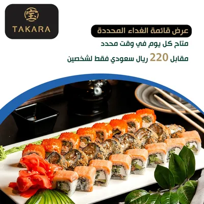 مطعم تاكارا 