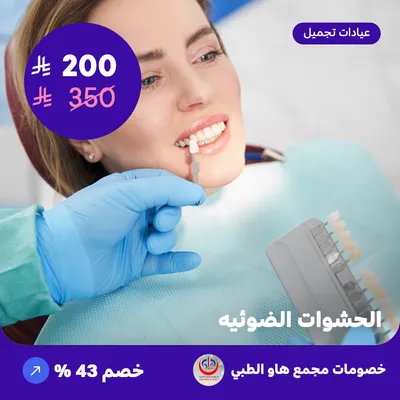 Light dental fillings (Offer provided by How Medical Complex)