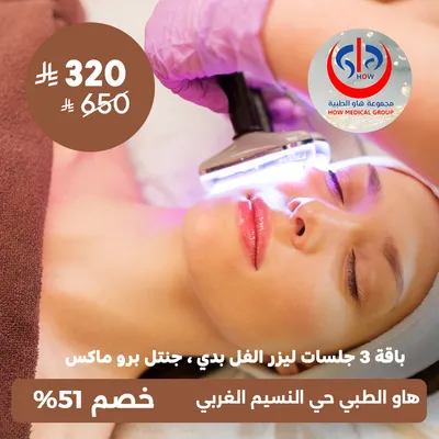 (package of 3 Full Body Laser Sessions with Gentle Pro Max ) at Haw Medical , Al Naseem District.