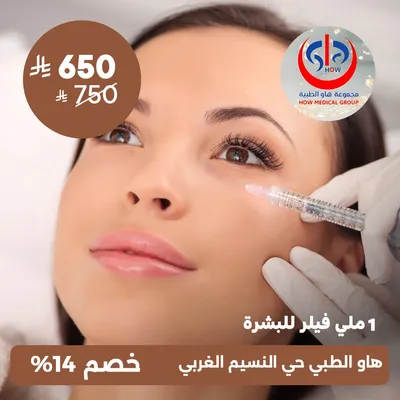 (1ml Skin Filler Injection) at Haw Medical , Al Naseem District.