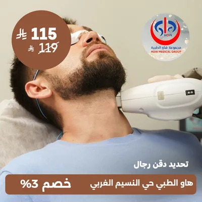 () at Haw Medical , Al Naseem District.