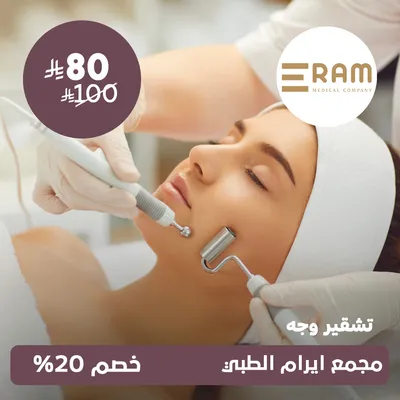 (Facial Bleaching) at Eram Medical , Al‑Yasmin District