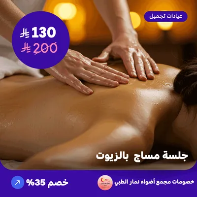 Oil massage session (Offer provided by Adawa Namar Clinic)