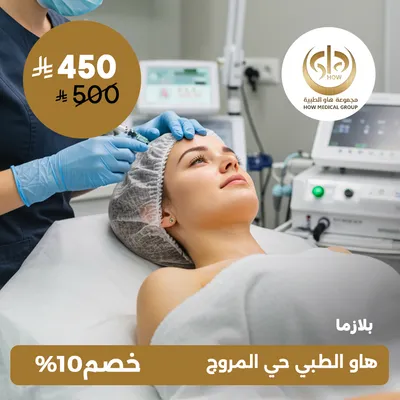 (plasma) At How Medical Center, Al-Morouj District