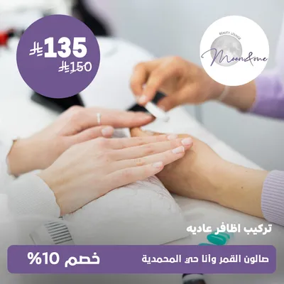 (Regular Nail Installation) At Moon And Me Salon, Al Mohammadiyyah District